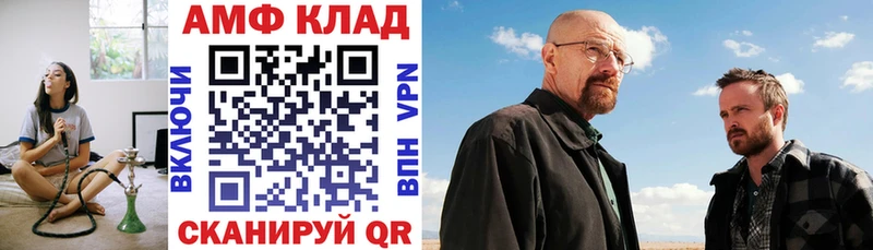 АМФ Розовый Суворов